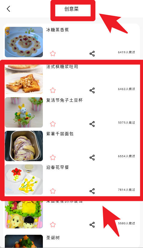 辟谷轻断食减肥食谱官网版