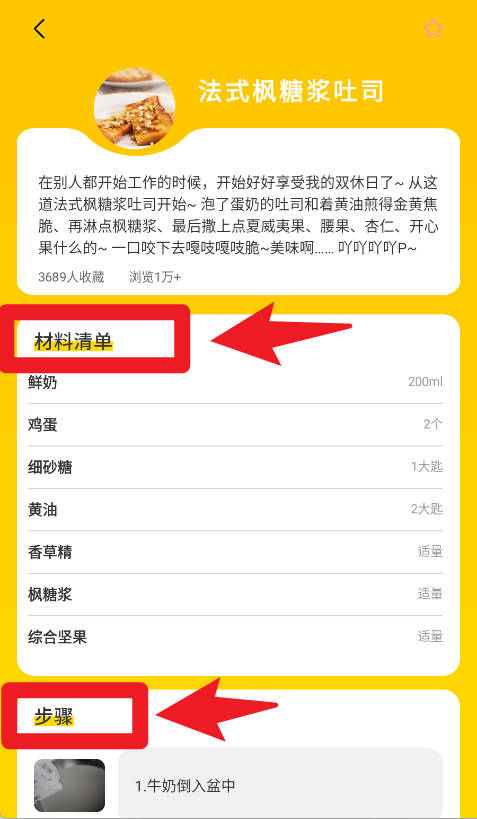 辟谷轻断食减肥食谱官网版