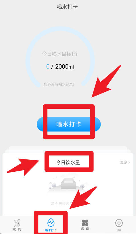 辟谷轻断食减肥食谱官网版