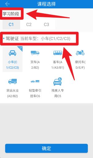 车学堂云南手机版