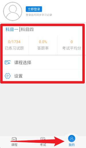 车学堂云南手机版