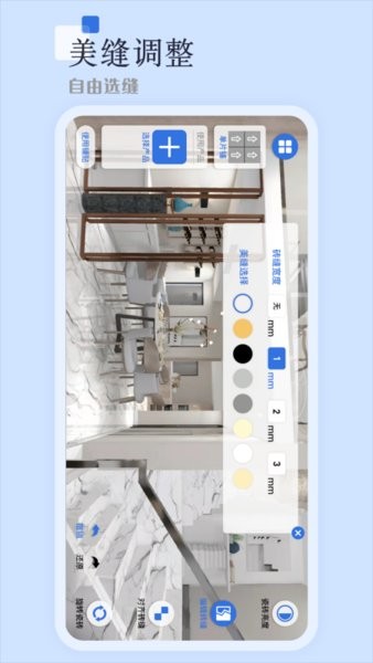 助店通3d免费版