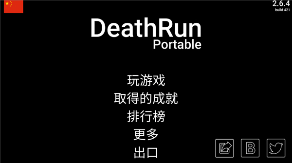 死亡跑酷