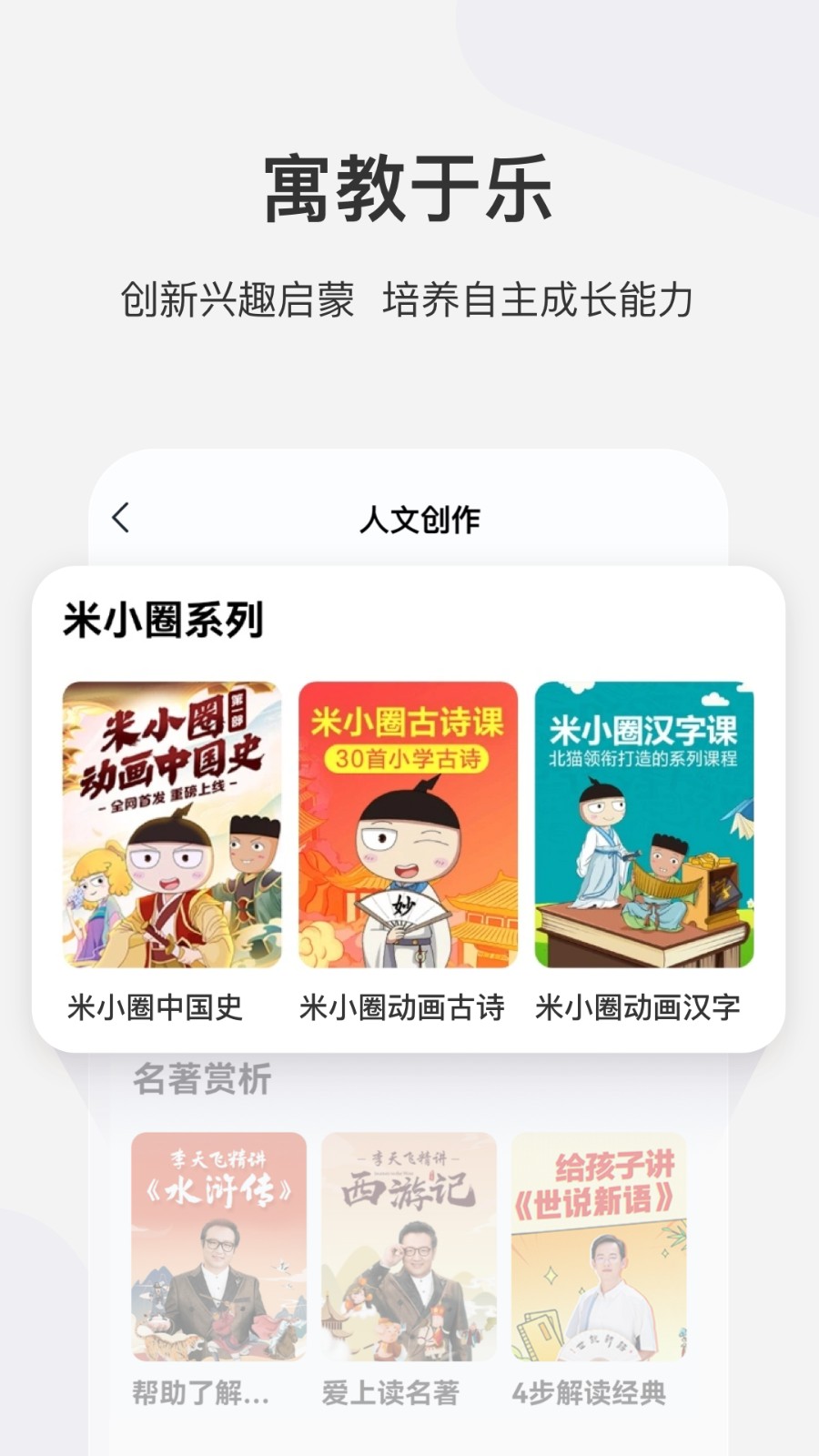 学而思网校最新版