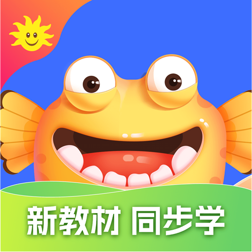 同步学APP
