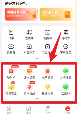 学而思网校最新版