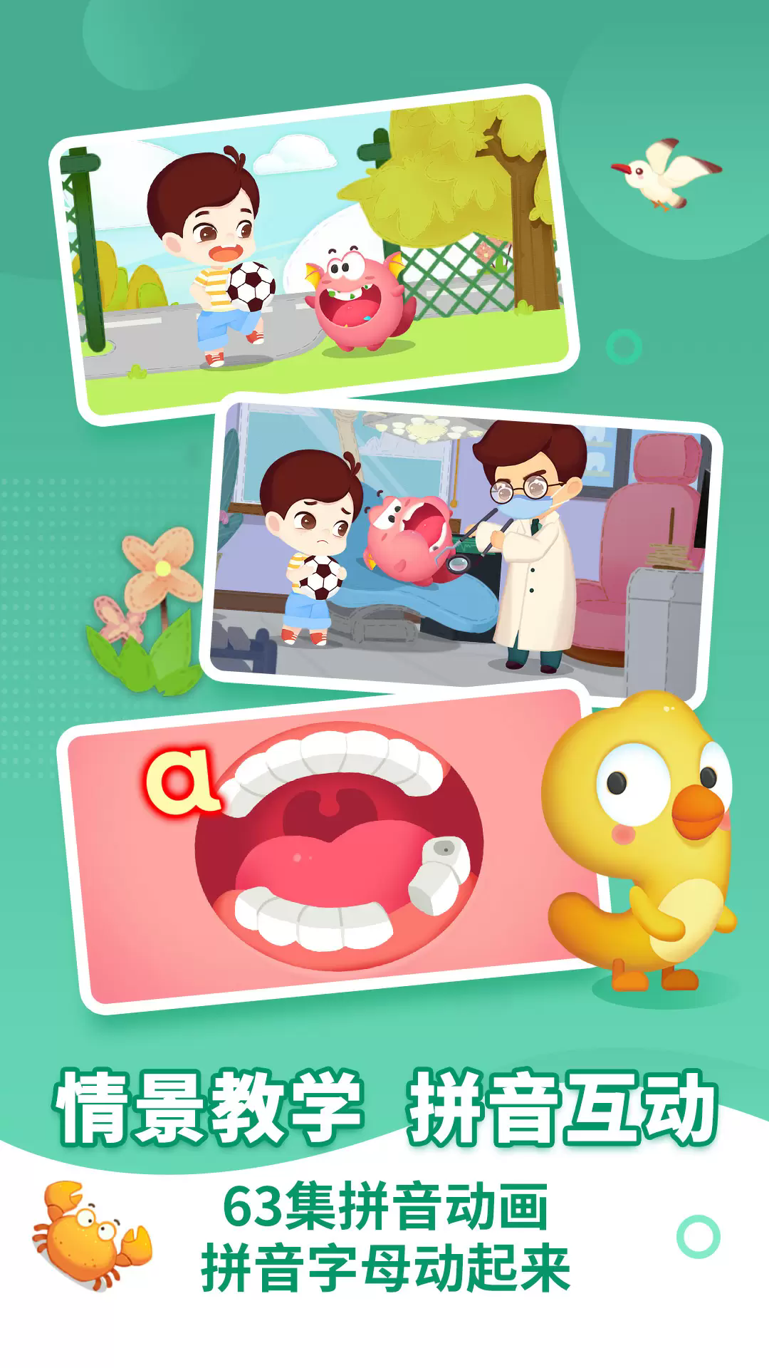 布布拼音官网版