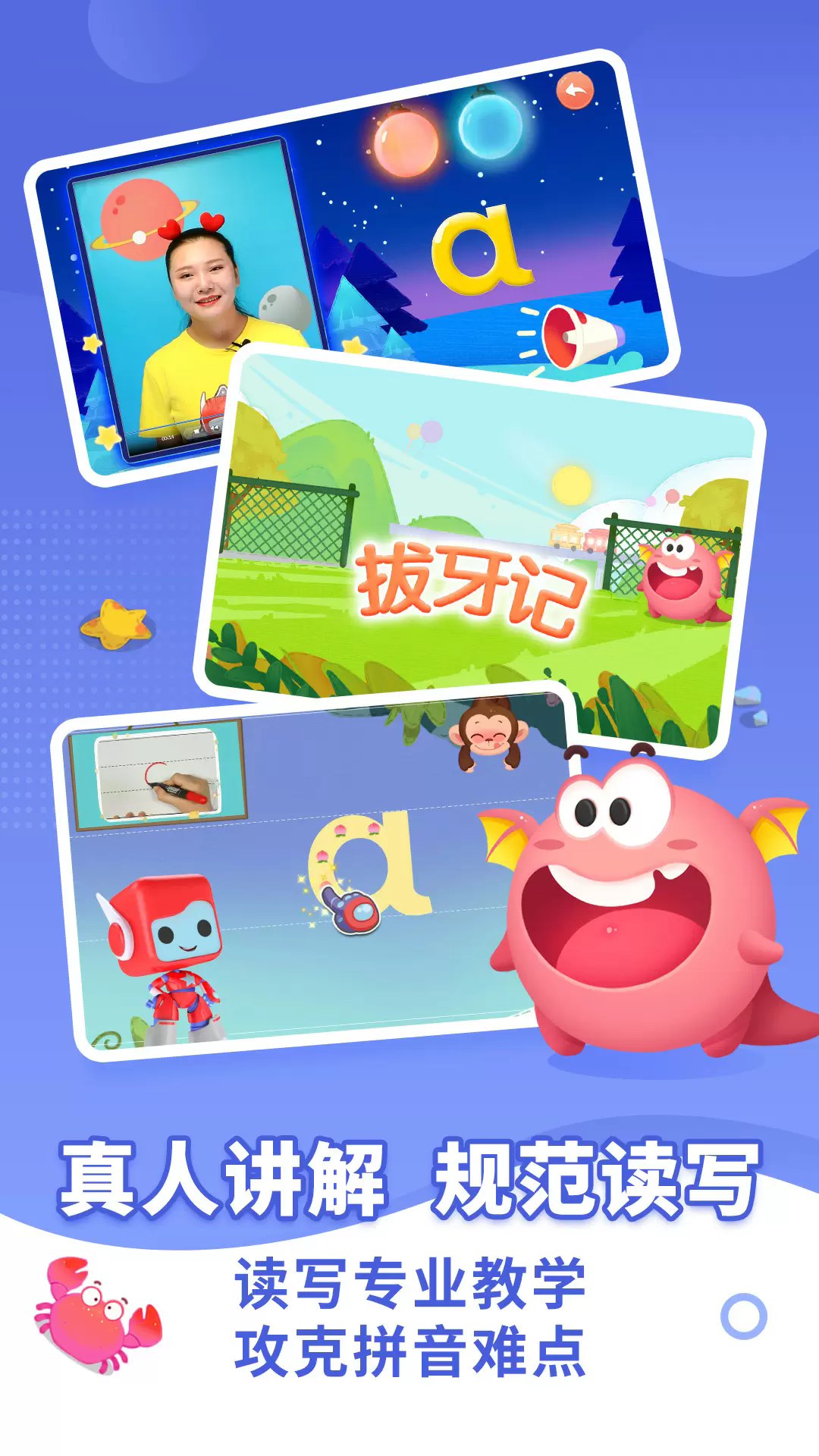 布布拼音官网版