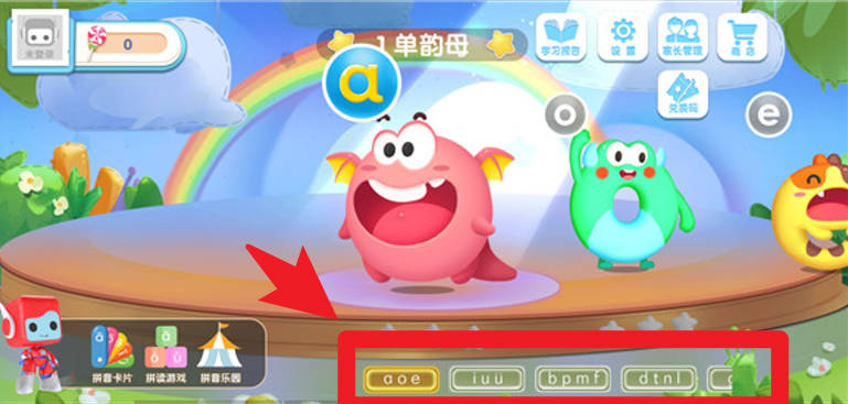 布布拼音官网版