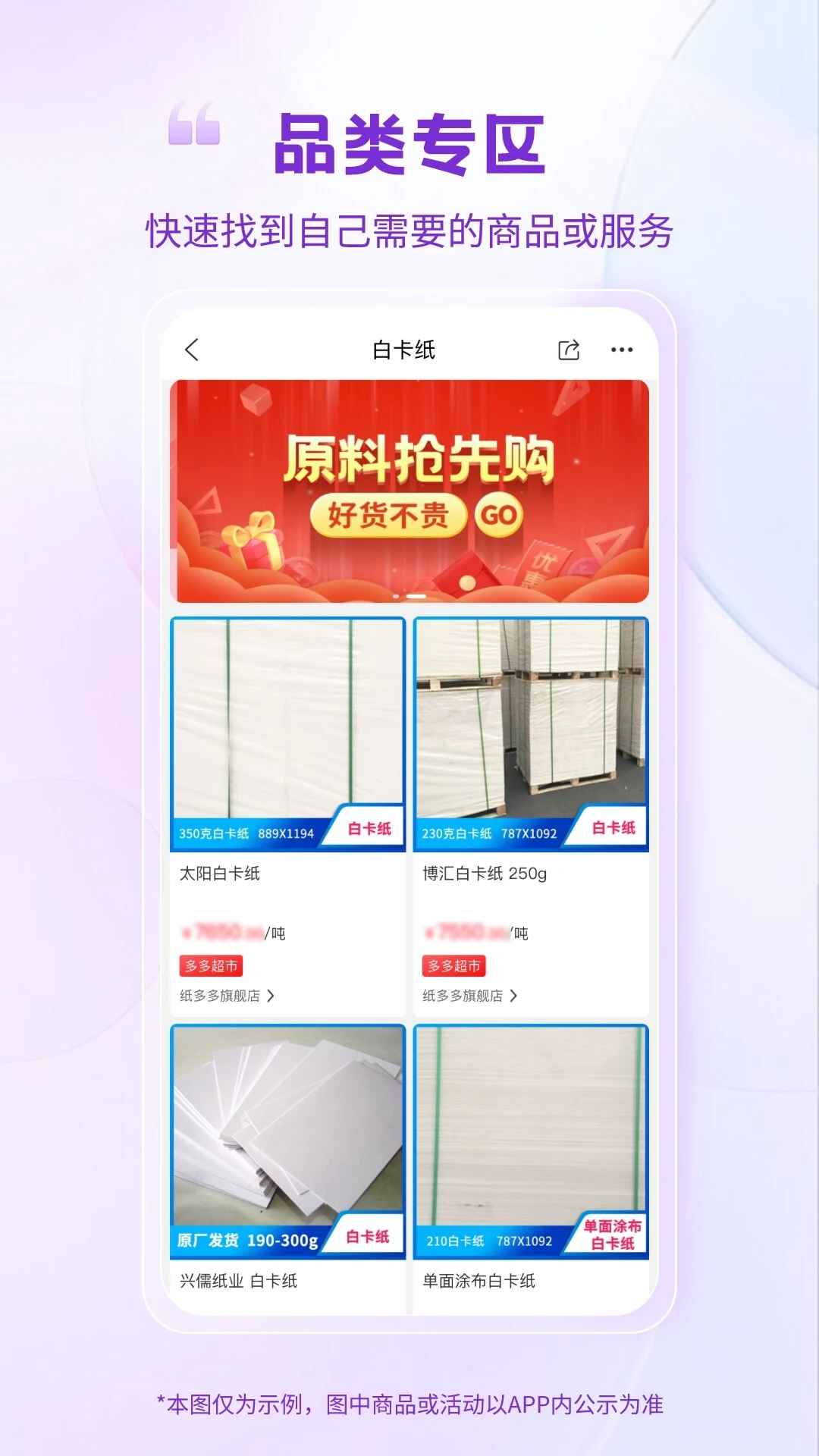 纸多多官方正版