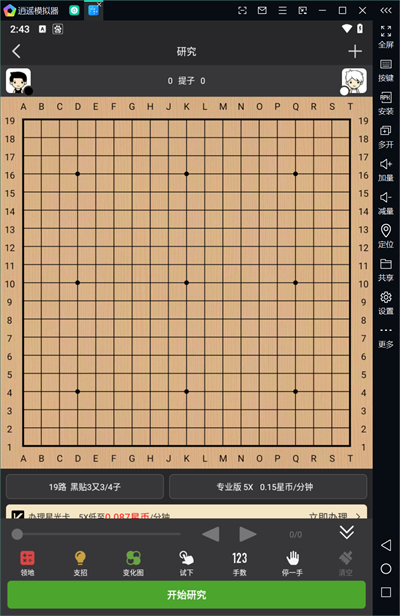 星阵少儿围棋