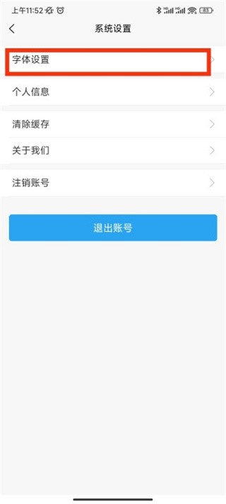 喵学APP