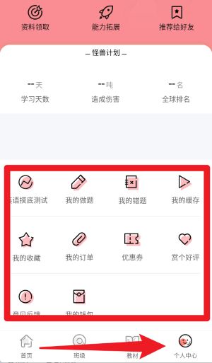 英语六级君免费版