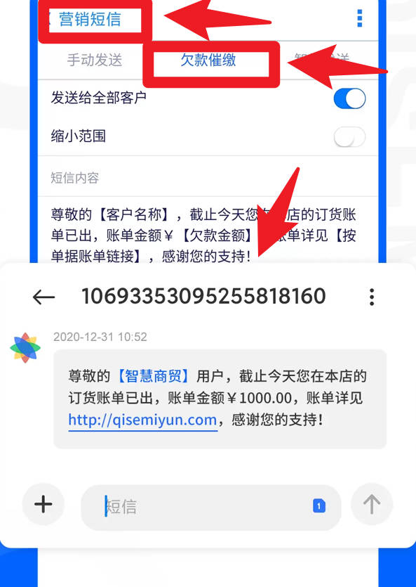 智慧商贸进销存app官方版
