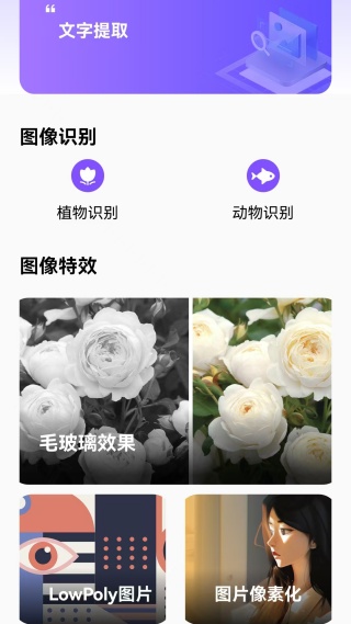 轻便全能扫识通