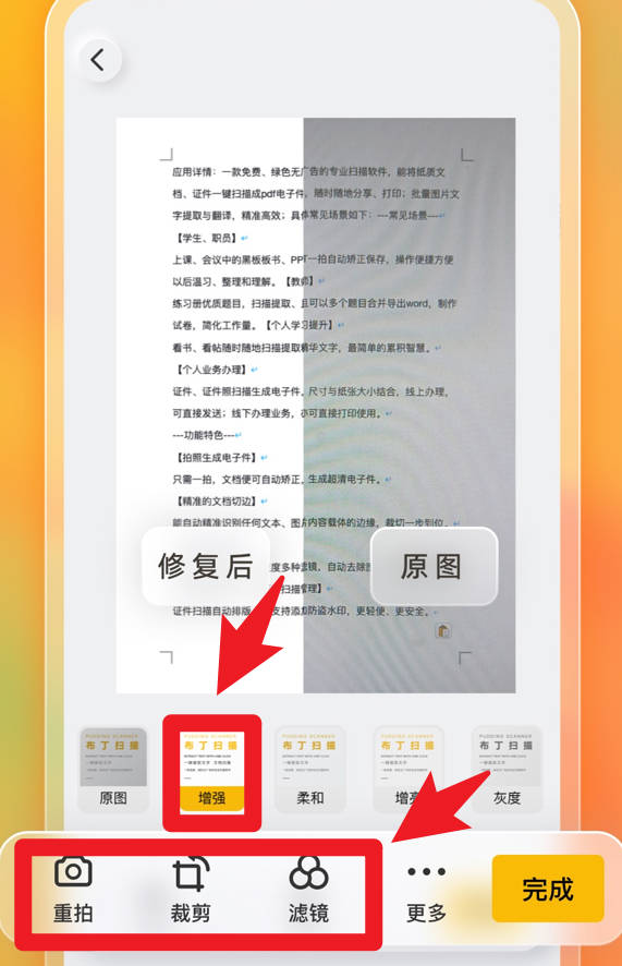 布丁扫描正式版