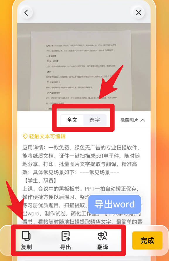 布丁扫描正式版