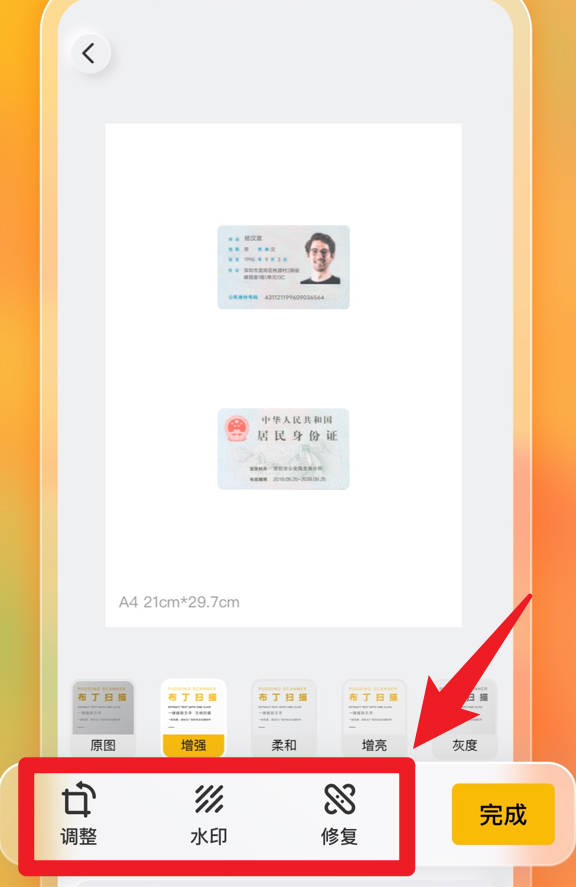 布丁扫描正式版