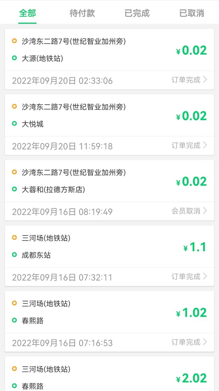 云车配送司机端最新版