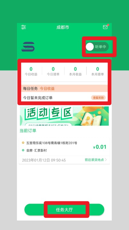 云车配送司机端最新版