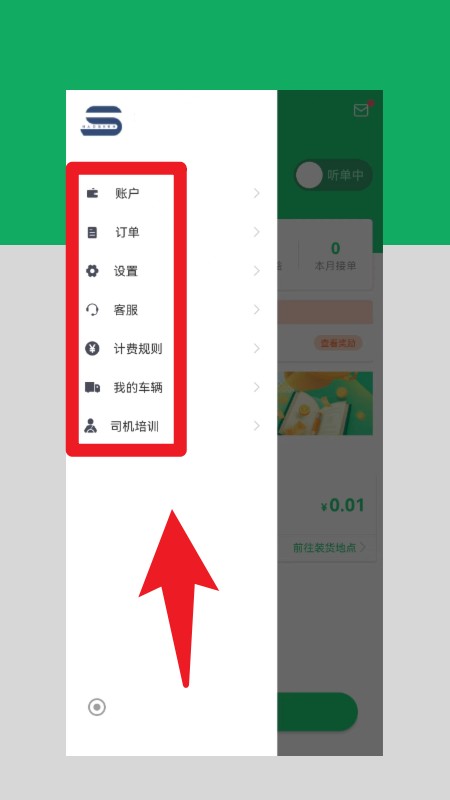 云车配送司机端最新版
