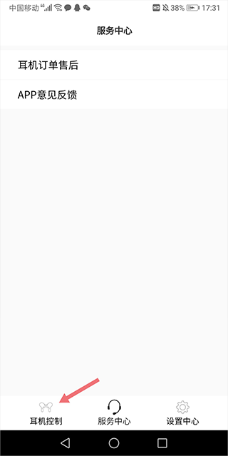 弱水耳机（RoseLink）