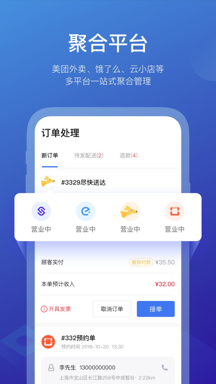 商有云管家手机版