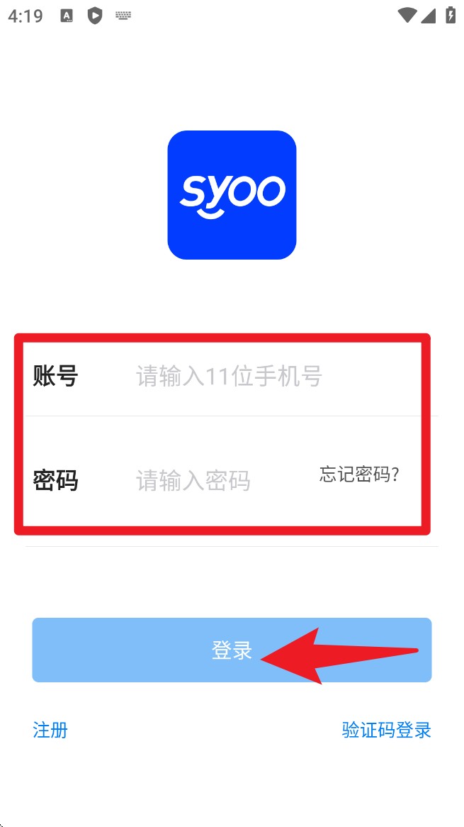 商有云管家手机版