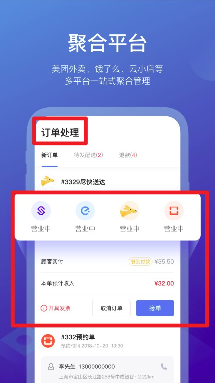 商有云管家手机版