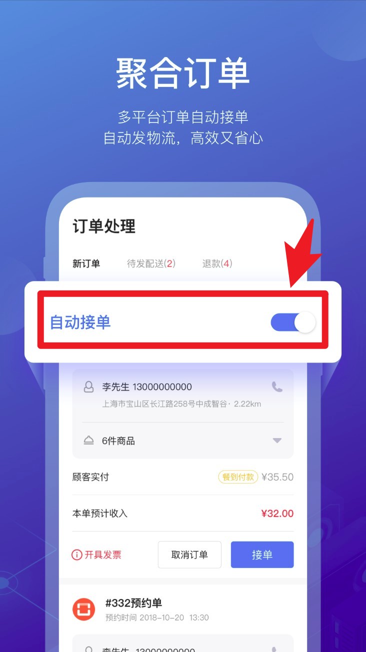 商有云管家手机版