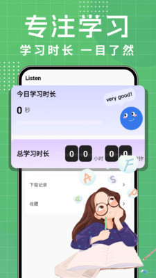 英语听力每日听