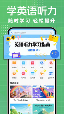 英语听力每日听