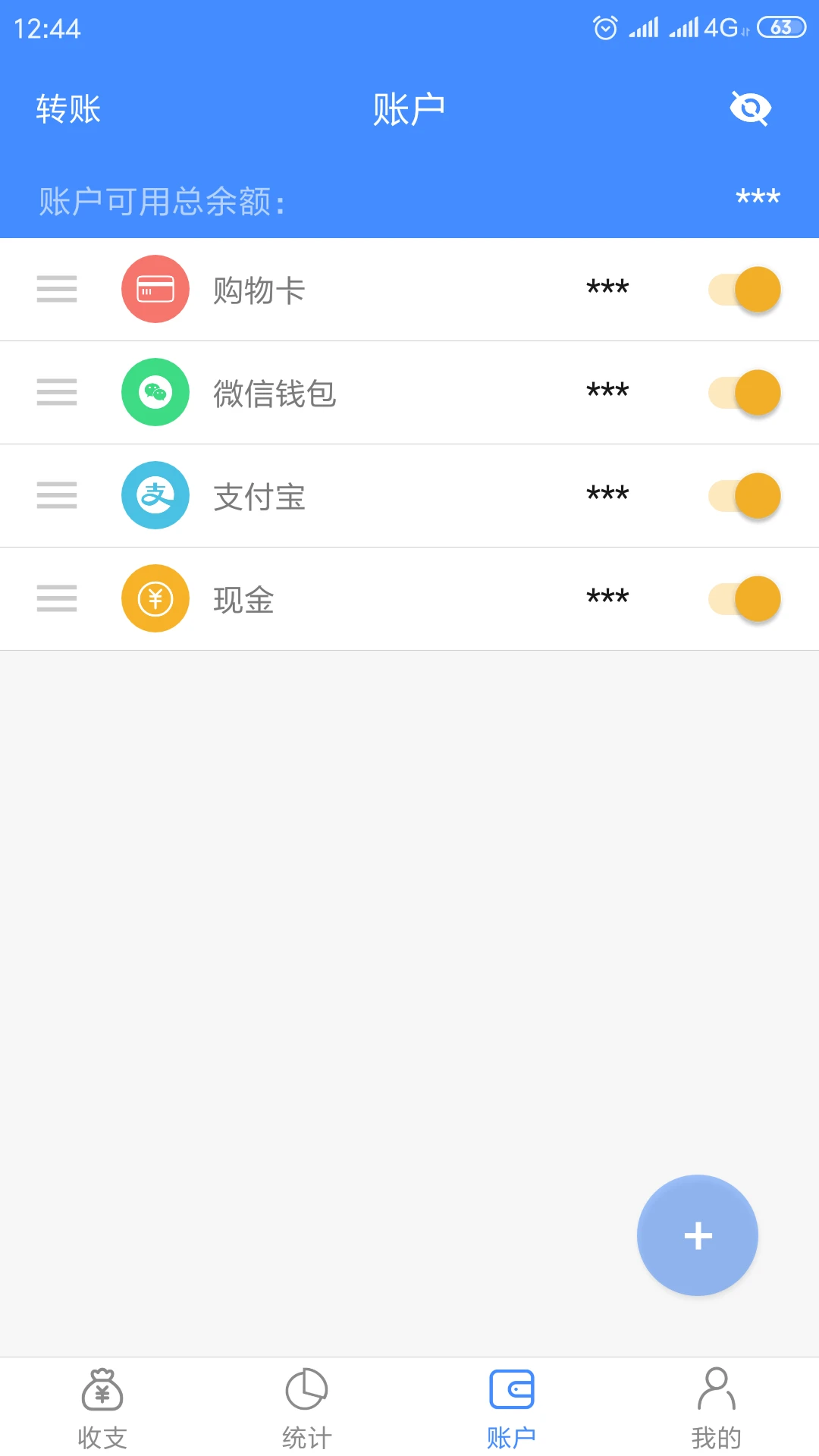 轻记账app官方版