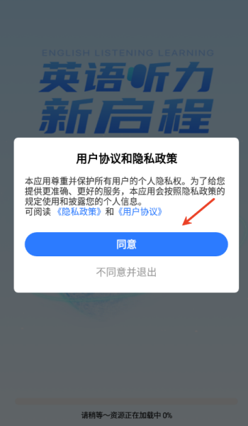英语听力每日听