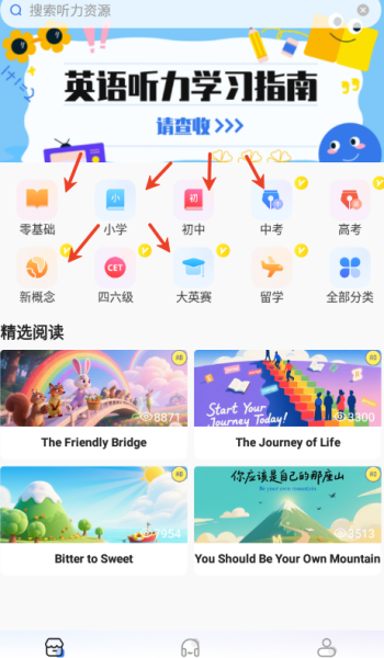 英语听力每日听