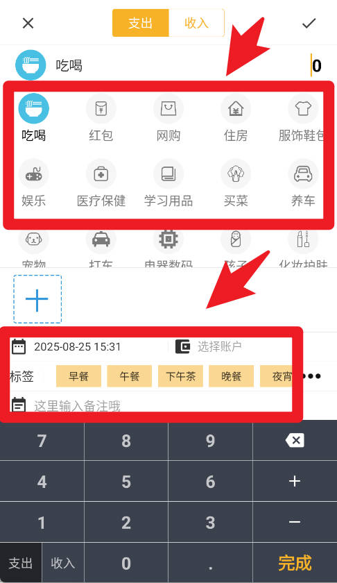 轻记账app官方版