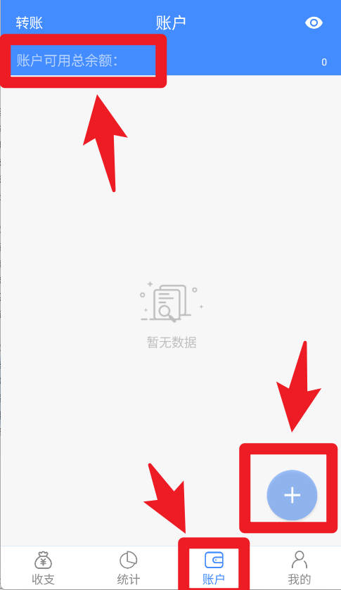轻记账app官方版