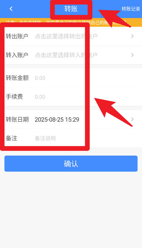 轻记账app官方版