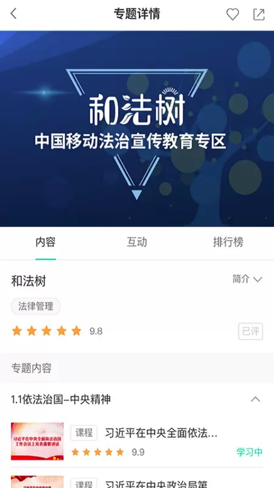 中移网大官网版