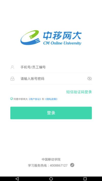 中移网大官网版