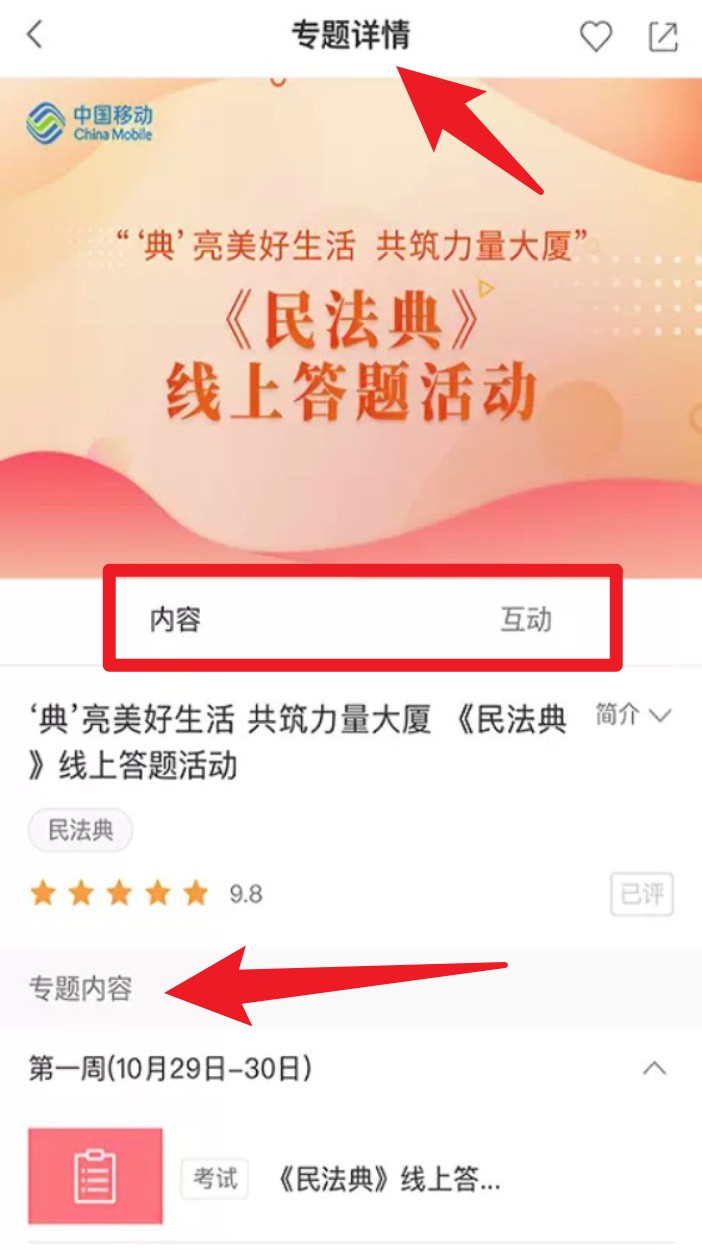 中移网大官网版