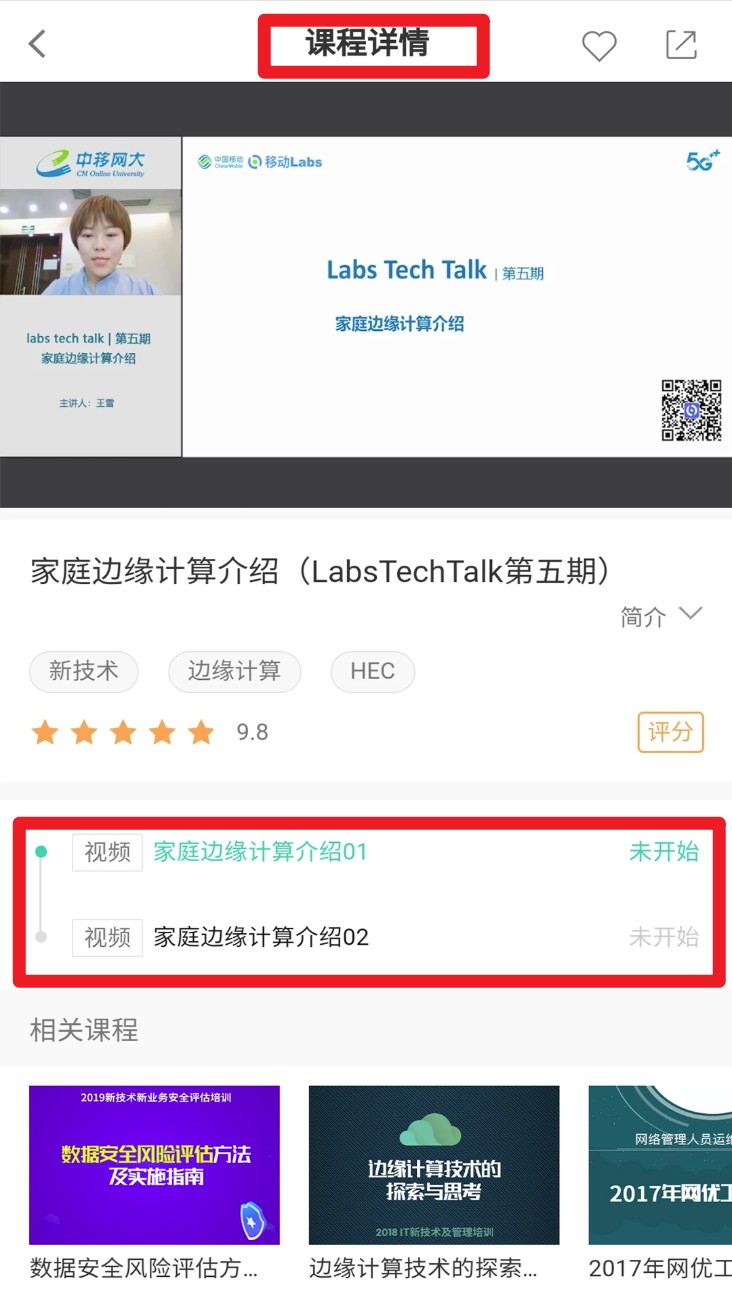 中移网大官网版