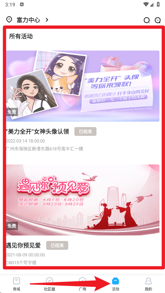 自在社区正式版