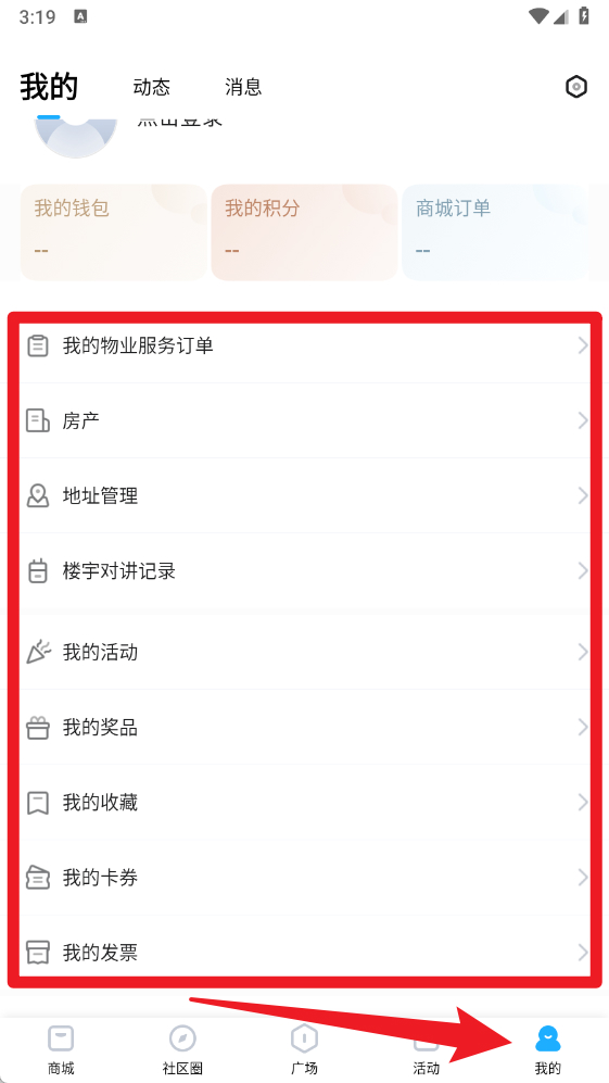 自在社区正式版