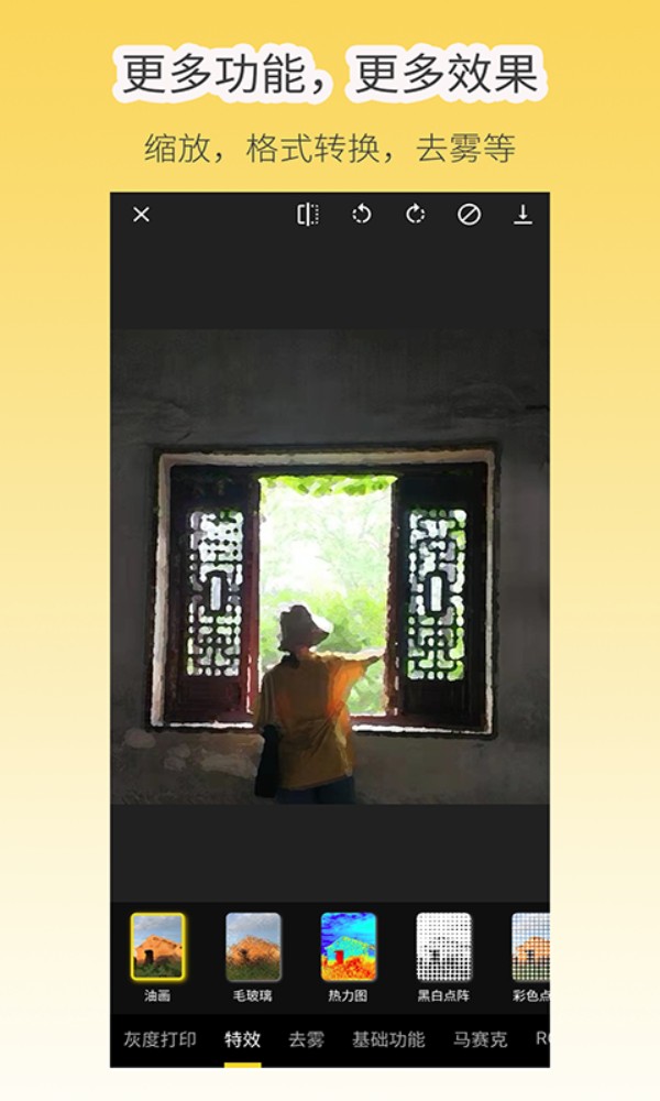 像素工具箱手机版