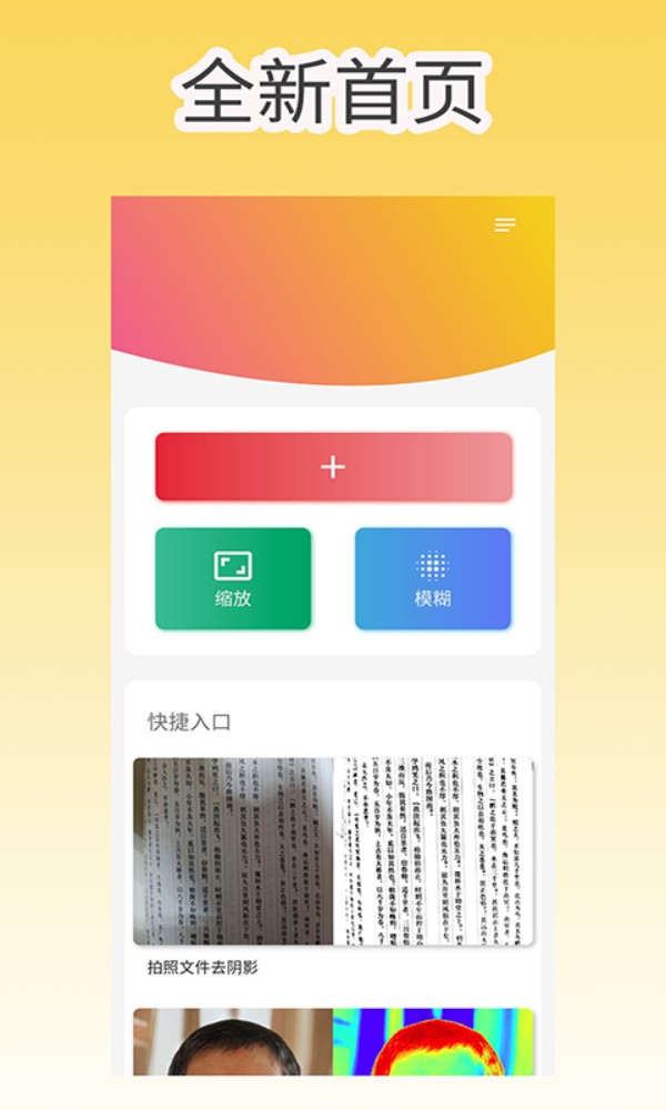 像素工具箱手机版