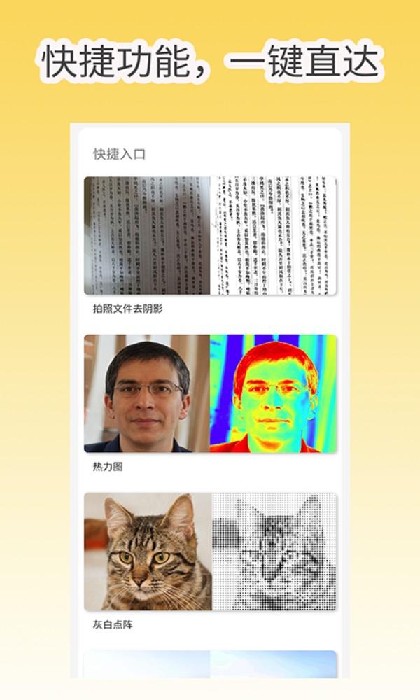 像素工具箱手机版