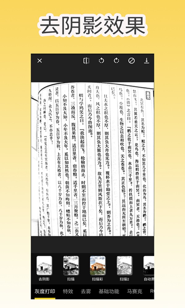 像素工具箱手机版