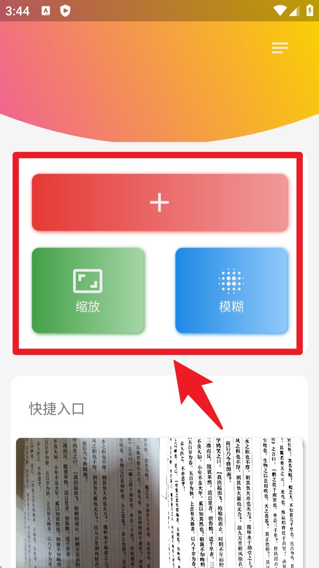 像素工具箱手机版