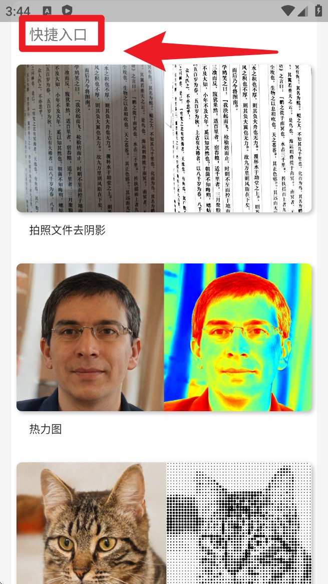 像素工具箱手机版